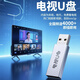 電視直播軟件u盤網(wǎng)絡(luò)電視終身免費(fèi)看央衛(wèi)視老人用高清影視vip會(huì)員 【電視+盒子+投影儀】通用型