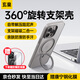 玄皇【高端頂配丨360°旋轉(zhuǎn)支架】適用蘋果15promax手機(jī)殼iphone15pro保護(hù)套磁吸磨砂防摔透明不發(fā)黃 【鈦原色】親膚防滑耐臟丨360°旋轉(zhuǎn)支架磁吸殼 iPhone15pro【配康寧鋼化膜
