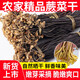 胖東來(lái)品質(zhì)蕨菜干農家食材拳菜微菜厥菜龍爪菜權菜素菜涼拌菜火鍋 精品蕨菜500g