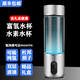 氫銘高濃度富氫水杯SPE電解氫氧分離小分子弱堿性水素水杯養(yǎng)生杯禮品 銀色9000PPB富氫水杯【1機3用】