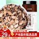 慶祁堂 石菖蒲150克山菖 白菖蒲香菖蒲水劍草石菖蒲粉中藥材原料