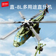 森寶積木軍事拼裝直-8L多用途直升機(jī)玩具模型男孩七夕情人節(jié)禮物202266