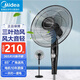 美的（Midea）電風(fēng)扇家用立式落地扇輕音低噪搖頭扇客廳臥室宿舍循環(huán)換氣扇易拆洗轉頁(yè)扇 FSA40YF【三葉定時(shí)機械款-16寸】