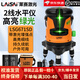 萊賽激光水平儀綠光2線(xiàn)LSG671SD紅外線(xiàn)帶增強點(diǎn)自動(dòng)安平室外高亮平水儀 2線(xiàn)綠光671雙電標配(送充電頭)
