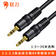 聯(lián)刀3.5-3.5高品質(zhì)全銅AV音頻線連接手機電腦耳機3.5mm音頻線連接線 黑色 1.5米
