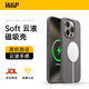 W&P適用蘋果15promax磁吸手機(jī)殼iPhone15 Pro保護(hù)套液態(tài)硅膠magsafe保護(hù)套親膚防摔男女新wp 蘋果15ProMax【新灰色】磁吸款*真液態(tài)