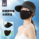 Keep防曬帽女大帽檐防紫外線夏季空頂帽【遮陽(yáng)帽+防曬口罩】套裝