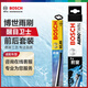 博世(BOSCH)前后雨刷/后雨刮器套裝(07-16年卡宴/10-16年途銳)