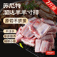 蘇尼特 內(nèi)蒙羔羊寸排2斤 散養(yǎng)原切溜達羊肉排骨生鮮火鍋燒烤源頭直發(fā)