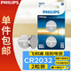 飛利浦（PHILIPS）CR2032紐扣電池2粒送螺絲刀3V鋰電池適用大眾奧迪現(xiàn)代汽車(chē)鑰匙遙控器小米盒子魚(yú)漂電池一件包郵