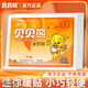 貝貝熊迷你暖寶寶暖貼關(guān)節貼熱力貼迷你暖貼護膝貼保暖貼小號自發(fā)熱貼 貝貝熊迷你貼80片