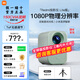 小米投影儀Redmi Lite版便攜式投影機護眼家用智能家庭影院海外全球版 Lite版【綠色】+桌面支架