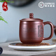洛湘宜興原礦紫砂杯純手工蓋杯功夫茶杯大容量水杯家用辦公杯商務送禮 紫泥款（可定制刻字））