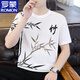 羅蒙（ROMON）男士國潮t恤短袖2025新款薄新中式竹葉元素夏季上衣服中國風男裝T 白色 XL 參考115-130斤左右