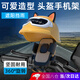 頑鍵俠外賣手機(jī)支架防雨防震電動(dòng)電瓶車手機(jī)架摩托車自行車外賣騎手專用車載防震手機(jī)支架摩托自行車支架 升級(jí)款丨加固防滑減震【車把款】+【黃色貓耳大盔】