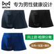 貓人（MiiOW）向上款槍彈分離內(nèi)褲男陰囊托睪精索靜脈網(wǎng)孔透氣囊袋曲張平角褲頭 黑色+寶藍+灰色 -共 3條 2XL （建議體重130-150斤）
