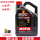摩特（MOTUL）全合成機油 汽車(chē)發(fā)動(dòng)機潤滑油 汽機油 8100ECO-CIEAN 0W20 SP 5L