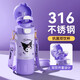 米小舒兒童保溫杯3-6-12歲水壺學(xué)生上學(xué)專用庫(kù)洛米316女童幼兒園水杯子