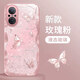 靜微華為nova9se手機殼JLN-AL00新款液態(tài)玻璃nova 9 SE鏡頭全包hi保護套防摔硅膠軟外殼可愛高級感女款 玫瑰粉【蝴蝶粉】清爽玻璃殼 華為Nova9SE