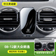 08-12老款大眾朗逸車(chē)載手機架專(zhuān)用手機支架汽車(chē)導航車(chē)內裝飾用品 08-12款/朗逸【橫豎靈動(dòng)款】