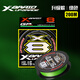 YGKX-BRAID Upgrade PE X8 綠色200米2.0號