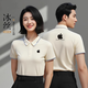 北羅冰絲商務(wù)POLO衫定制印字logo春夏季蘋(píng)果企業(yè)手機營(yíng)業(yè)廳銷(xiāo)售工作服 SRX-D667翻領(lǐng)T恤短袖奶杏 S