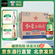 紅星【酒行直營(yíng) 】紅星二鍋頭綠瓶清香型52度白酒500ml*12瓶整箱