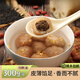 正宗江蘇揚(yáng)州特產(chǎn)藕粉圓子元宵湯圓火鍋丸子 芝麻餡*1+豆沙餡*1