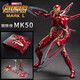 中動(dòng)玩具中動(dòng)鋼鐵俠玩具M(jìn)K系列豪華限量模型漫威可動(dòng)人偶送男生禮物 鋼鐵俠MK50