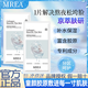 MREA童顏膠原緊致面膜活性抗皺緊致保濕面膜膠原炮韋雪直播同款正品 1盒裝5片【童顏膠原緊致】基礎(chǔ)