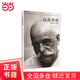 自我觀察：第四道入門,同時(shí)工作于人的身體、理智與情感的修行體系