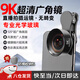 OLPAY9K超清廣角鏡頭直播通用手機(jī)廣角外置鏡頭自拍高清光學(xué)玻璃拍照攝影專(zhuān)業(yè)適用小米蘋(píng)果華為vivooppo 【9K光學(xué)玻璃超清晰】贈(zèng)收納包擦布 光學(xué)玻璃丨直播拍照神器