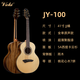 沃琪吉他 JY-100 Jeffrey Yong制琴師聯(lián)名款指彈民謠 JY-100大師聯(lián)名款(30天預(yù)售款) 精調(diào)發(fā)貨6弦12品弦距2.0