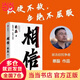 【當當正版包郵】相信 京東集團原副總裁 漸凍癥抗爭者蔡磊作品 勵志成長(cháng)書(shū)籍圖書(shū) 中信出版社 正版書(shū)籍 相信