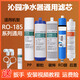 通用沁園凈水器濾芯ro185全套配件ru185/ro185j/ro185f/ro185e/ru185j ro-185/ro185五級全套裝 沁園凈水機濾芯5級