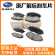 斯巴魯斯巴魯原裝配件 剎車皮制動(dòng)摩擦片 前后剎車片  前剎車片后剎車片 原廠前剎車片 斯巴魯 傲虎