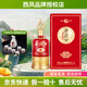 西鳳酒盛世珍藏 鳳香型白酒  商務(wù)宴請白酒 年貨過(guò)節送禮招待 52度 500mL 1瓶 盛世珍藏10 新款