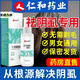 撲滅司林乳膏氯菊酯1%苯甲酸芐酯霜5%軟膏百滅寧艦旗店司靈噴霧洗劑陰虱私處 【藥企研制 專攻祛虱】 單瓶裝【50·mL/瓶】