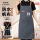 韓曼柯（HANMANKE）高端圍裙定制logo印字 防水防油咖啡師奶茶烘焙蛋糕店美甲理發(fā)師工作服圍腰 【一件起印】灰色-次日達 均碼