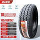 成山輪胎185/65R15LT原裝配套10PR 185/65R15 LT 10PR 原裝配套