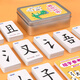 星星舟魔法漢字偏旁部首組合識字卡片成語(yǔ)接龍撲克牌兒童益智玩具拼字卡 全套310張（鐵盒裝）