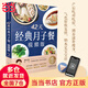 【月子餐系列】42天經(jīng)典月子餐：視頻版 月子餐食譜李紅萍 贈10節(jié)視頻課 坐月子一日三餐產(chǎn)后恢復新生兒護理一本搞定 孕產(chǎn)婦飲食健康食療知識百科指南圖書 42天經(jīng)典月子餐：視頻版