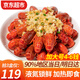 彈指鮮生【新蝦加大】小龍蝦整蝦 加熱即食冷凍蝦類(lèi) 鮮活小龍蝦燒制夜宵 【4-6錢(qián)】蒜蓉味小龍蝦750g