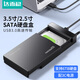達而穩（DOREWIN）3.5寸移動(dòng)硬盤(pán)盒子3.5/2.5英寸外接usb3.0機械固態(tài)sata臺式電腦 【CCC電源】USB3.0高速版-460M/S