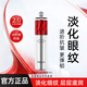 珀萊雅（PROYA）冰陀螺眼霜淡化細紋抗皺護膚品緊致提拉眼部精華 紅寶石眼霜 20g