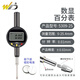 韋度（WD）數顯百分表 高精度千分表高度計深度規USB電腦數據線(xiàn)采集接PLC 5309-25 數顯百分表0-25.4mm