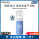德瑪貝爾（DERMABELL）溫和泡沫洗面奶深層清潔保濕舒緩男女士韓國護膚品潔面液 泡沫潔面100ml
