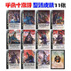 三國殺神武將擴展包手殺友謀諸葛曹髦司馬昭勢魏延威曹丕魔關(guān)羽呂布凱撒 手殺十常侍至臻皮膚11張 不塑封