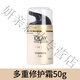 玉蘭油專(zhuān)柜多效霜七重保濕保濕滋潤7重功效修復面霜only 所有膚質(zhì) 50g