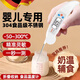 麥舒特德國嬰兒奶粉溫度計奶瓶奶溫計水溫計食品溫度計寶寶洗澡廚房烘焙 折疊收納-【1秒1測】